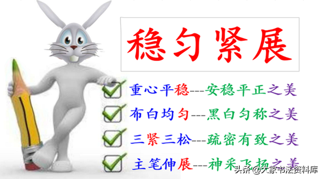 你在左边我紧靠右，你在左边我紧靠右是什么歌（练字中何为上紧下松）