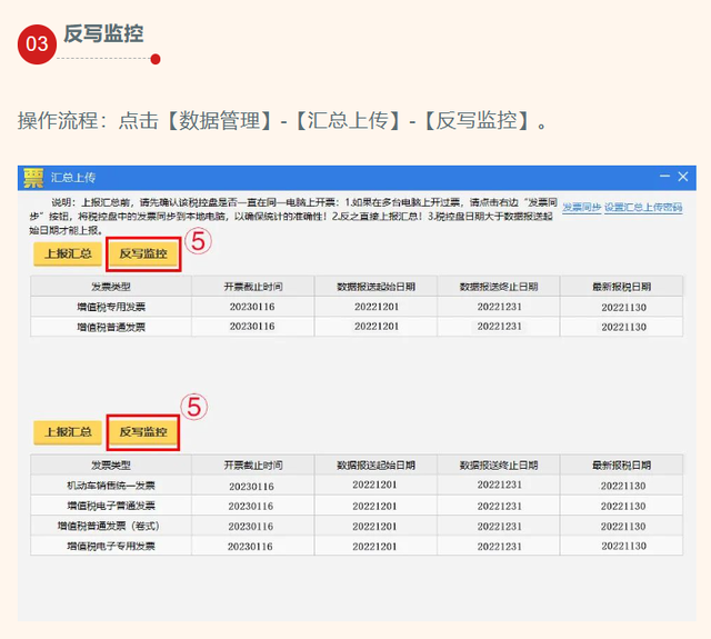 报税前怎么抄税，报税后怎么清卡（财税小白必学抄税报税操作流程）