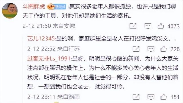 微信诞生已经十年了，70岁重庆阿姨微信被封好友全无