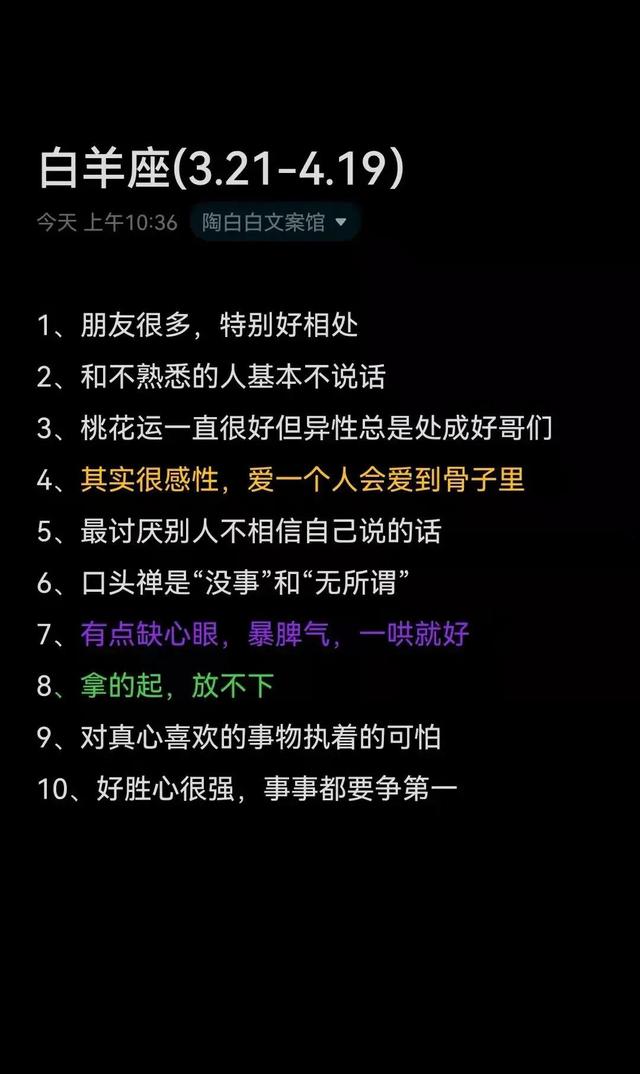 十二星座的秘密，十二星座秘密大曝光（十二星座的十个秘密）