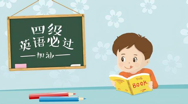 四级匹配题做题技巧，英语四级匹配题技巧（大学英语四级的题型和分值是怎样的）