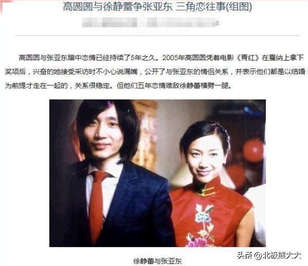 高圆圆赵又廷近期状况曝光，赵又廷和高圆圆被爆表面恩爱