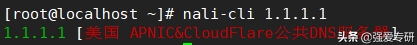 Linux-nali解析IP归属信息