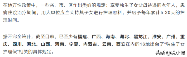 吉林省产假最新规定2022，长春产假多少天2022规定（婚假、产假、年休假、病假等25类规定和待遇）