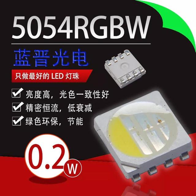 LED灯珠的规格3528是什么意思，led灯珠2835是什么意思（全彩RGB灯珠如何选型）