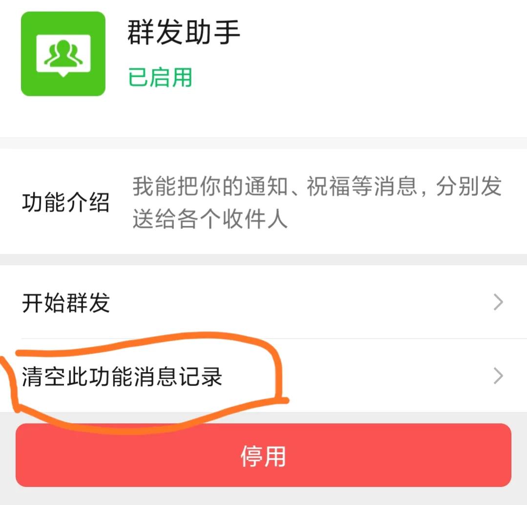 微信标签群发(群发怎么按照标签群发)