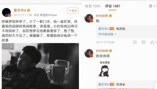 孙怡董子健官宣离婚！曾是少有的零绯闻夫妻，其实离婚早有预兆？
