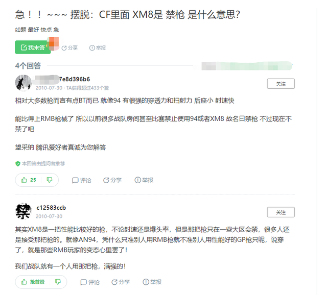 穿越火线加速器，CF加速器怎么用（怀念那个没有属性加成的年代）