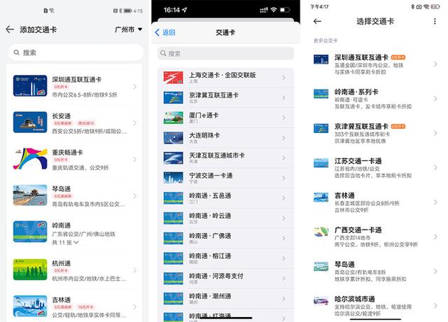 手机没有nfc功能怎么办，手机不支持NFC功能怎么办（编辑如何机智出行）