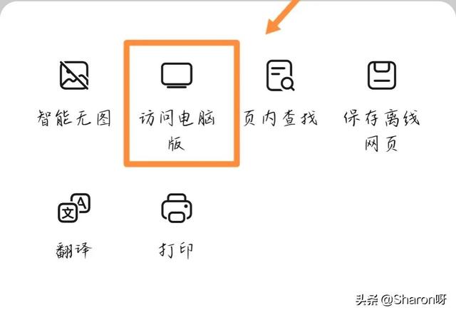 怎么把手机浏览器改成电脑版，手机浏览器如何将浏览网页改成电脑版（原来手机也能切换电脑版头条）