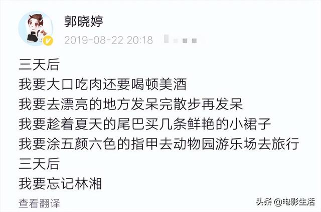 郭晓婷靠“疯批美人”出圈，出道24年的她，曾给杨幂、刘诗诗做配