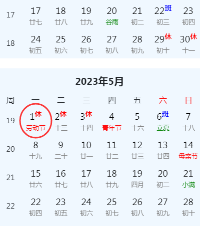 港股6月28日休市(2023年放假安排日曆表)