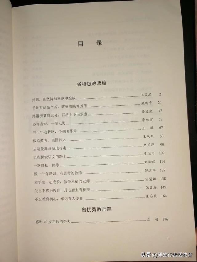个人成长经历50字，个人成长经历15岁（<一位特级、正高级教师成长的心路历程>）
