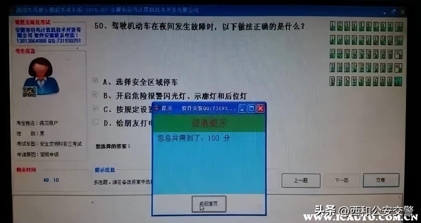 科目四考试多少道题，科目四考试有多少道题目（科四考试多少题时间多少时间）