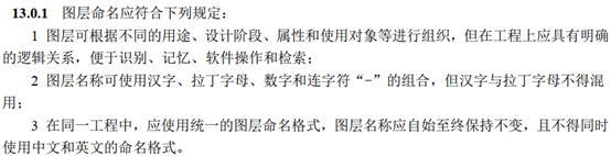 cad图层实用操作，CAD样板制作--图层