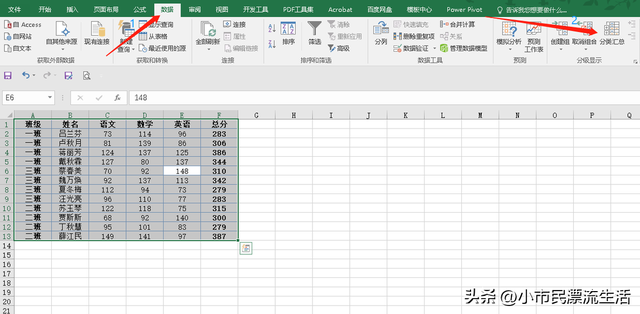 excel分类汇总在哪，如何利用Excel（EXCEL表格分类汇总的应用技巧）