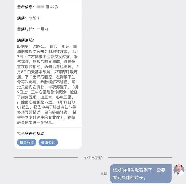 左边腋下疼的原因，为什么左边腋下疼（<三五五八>突发肋骨疼痛）