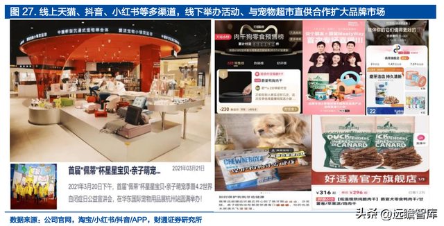 宝路狗粮怎么样，宝路狗粮好不好（佩蒂股份：双轮驱动未来可期）