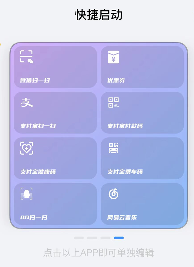 双屏幕怎么设置，电脑分屏怎么操作（安卓、iPhone桌面美化工具）
