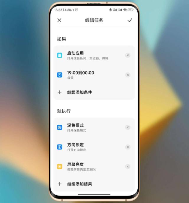小米手机怎么开双系统，小米手机怎样开双系统（带你玩转MIUI14自动任务功能）