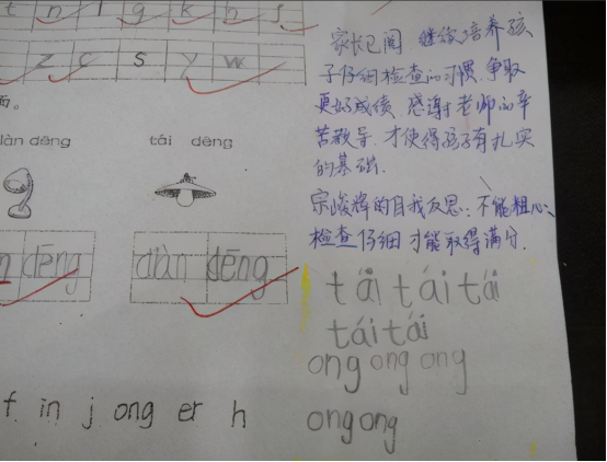 家长怎么在试卷上签字，家长试卷“走心”评语火了