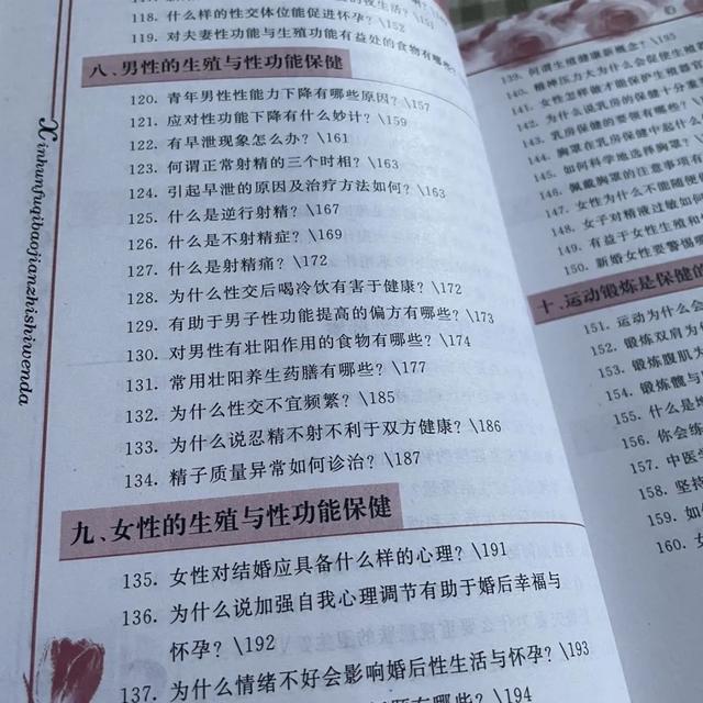 两性知识点有哪些，你一定要知道的24个基本性知识点