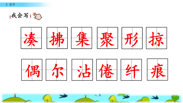 燕子的三大特点，燕子 有什么特点（三年级人教版语文下册《燕子》课文讲析及课后作业参考）