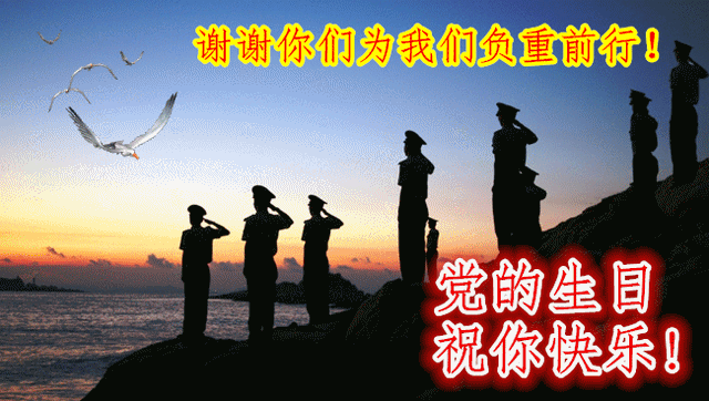 党的生日是几月几日，建党是哪一年几月几日（七一建党节送给党和人民的祝福语句）