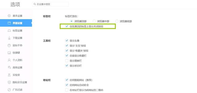 360极速模式怎么设置，浏览器极速模式怎么设置（仅供参考的个性化设置——360极速浏览器）