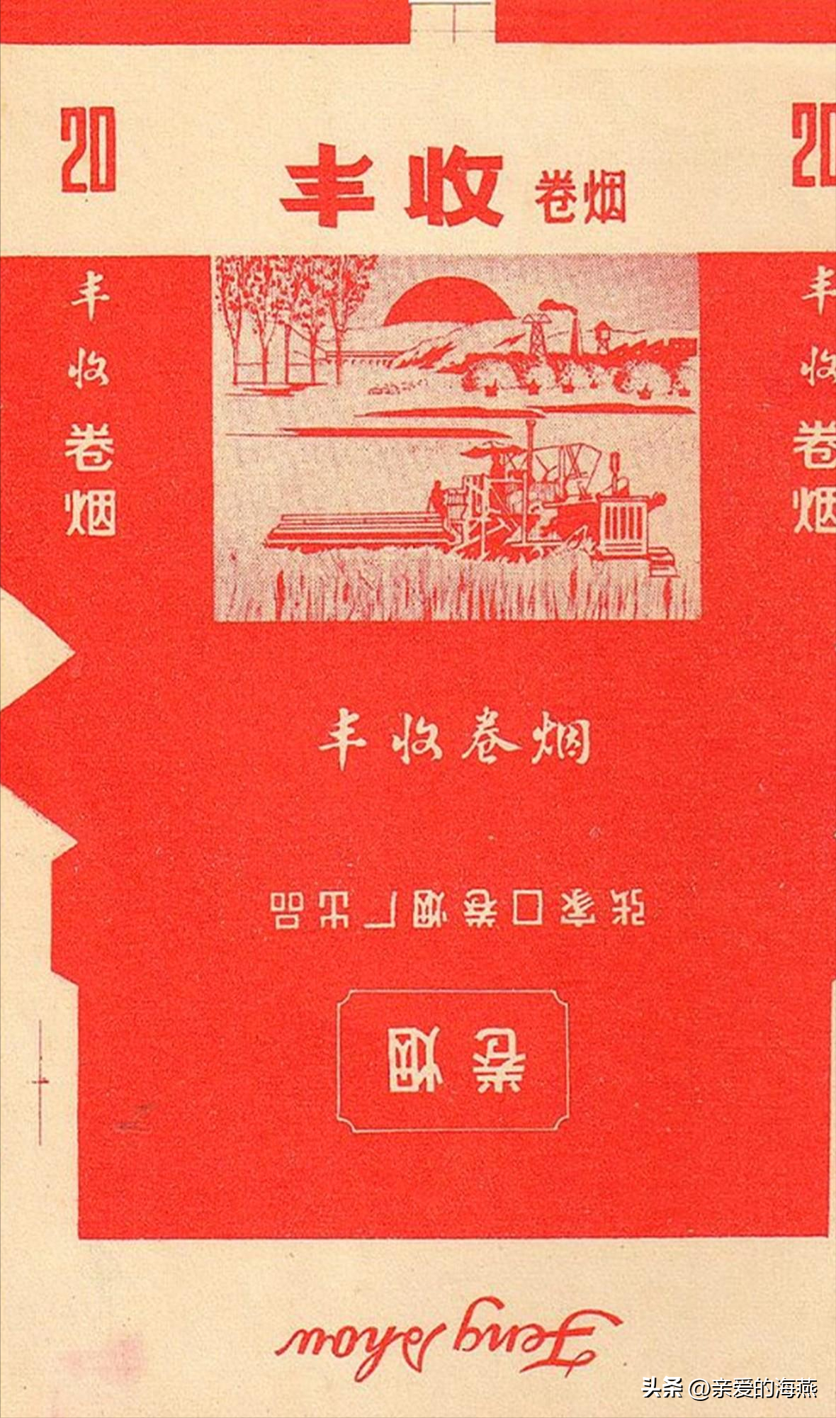 成都烟厂（中国绝版老牌香烟）