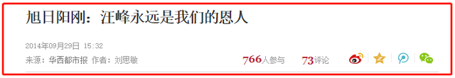 汪峰 旭日阳刚，汪峰旭日阳刚合唱（旭日阳刚落得这个下场）