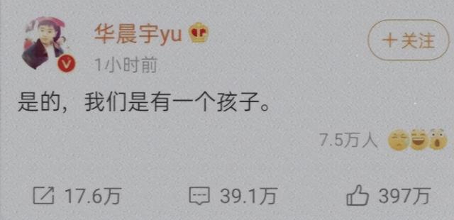 华晨宇和张碧晨，华晨宇和张碧晨复合吗（昔日她远赴他乡生下爱情结晶）