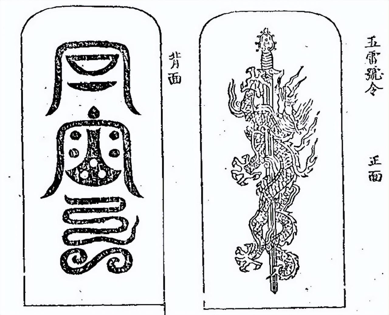 三十六帅天罡符图,道教令牌概览 - 玉三网