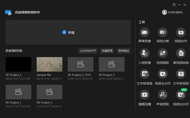快剪辑怎么剪辑视频，如何使用快剪辑来剪切视频（两个视频怎么剪辑到一个里面）