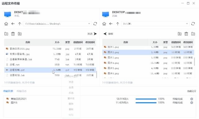 qq怎么远程控制别人的电脑，QQ怎么直接远程别人的电脑（这2款国产远程控制软件）