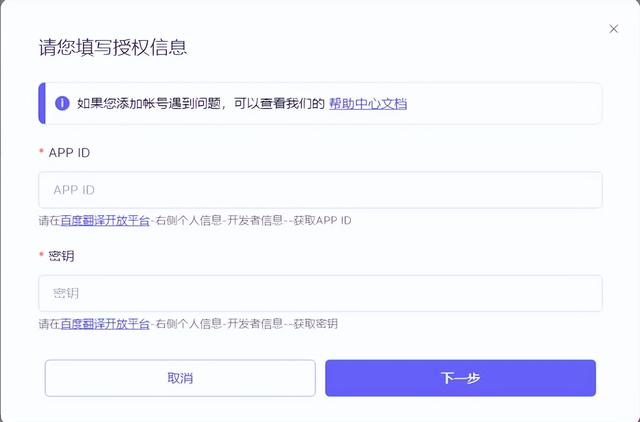 百度秒传链接使用方法，秒传链接怎么用（百度翻译API如何集成连接并打通钉钉）