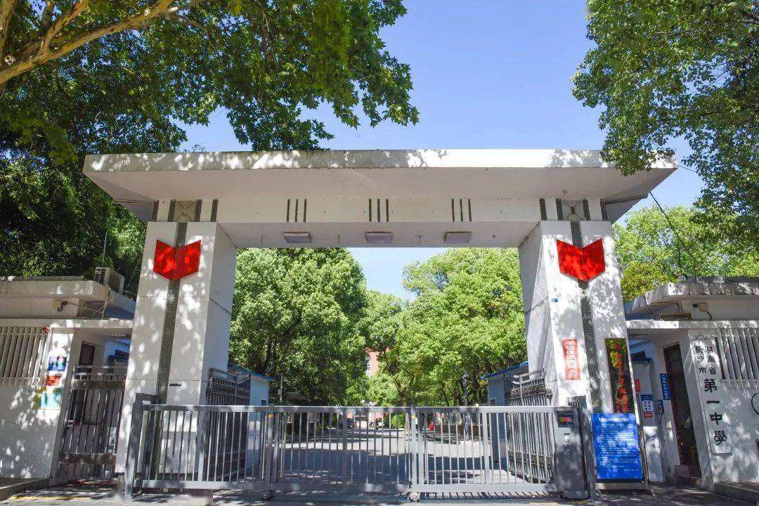 长郡中学雅礼中学和长沙一中哪个好(长郡中学和雅礼中学均未入榜)