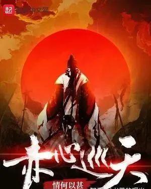 十篇著名小说书名，著名小说书籍书名大全（《我成了过气武林神话》《赤心巡天》上榜）
