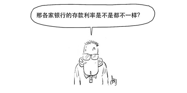 2012年银行存款利率表，2012年的银行利率是多少（你的银行存款利率要降啦）