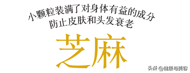 黑芝麻的最佳吃法，黑芝麻的最佳吃法是什么（你应该知道芝麻的健康吃法）