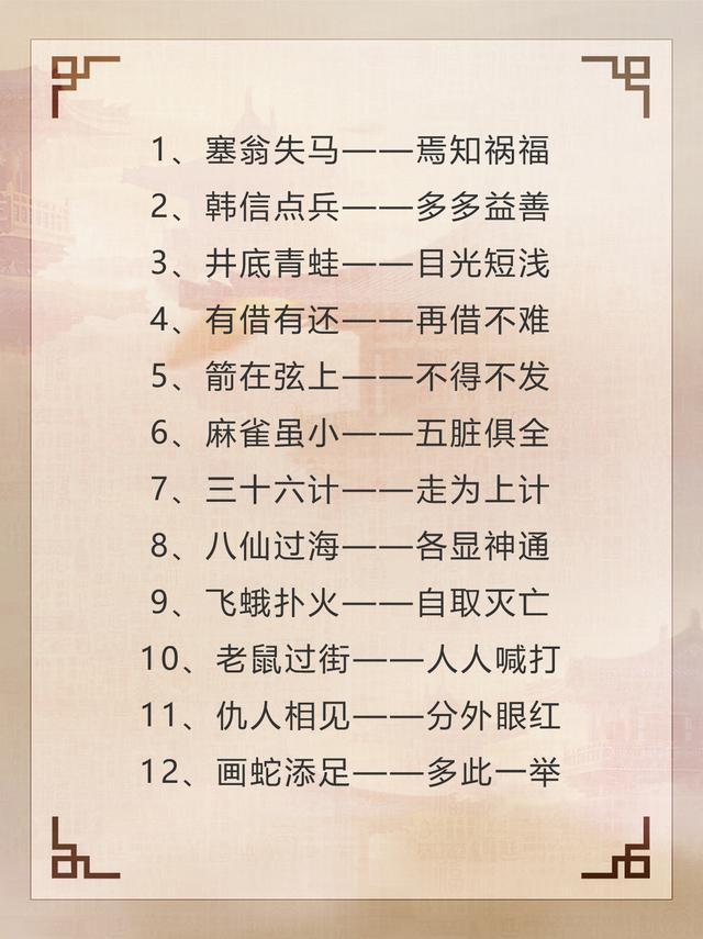 歇后语有哪些歇后语，歇后语的歇后语是什么（100个有趣的歇后语～需要的收藏啦）