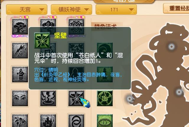 梦幻西游武器造型转换对应表(梦幻西游武器造型转换对应表巨剑)