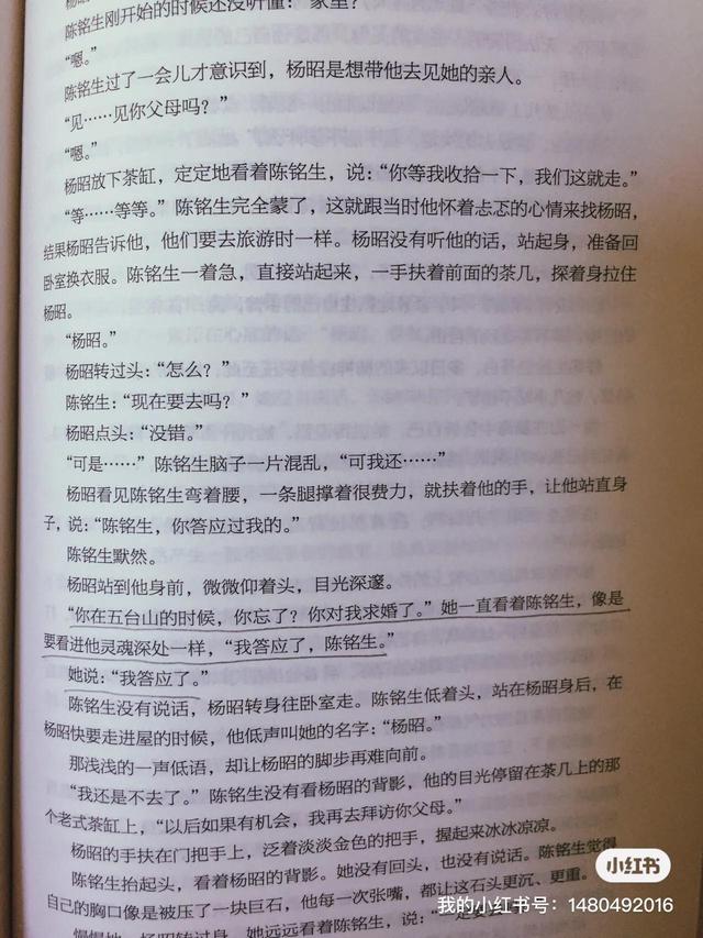 陈铭生缉毒警察怎么牺牲的，原来殉情不是古老的传说
