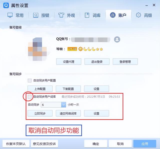 tencent是什么文件夹可以删除吗，原来是被QQ拼音占满了