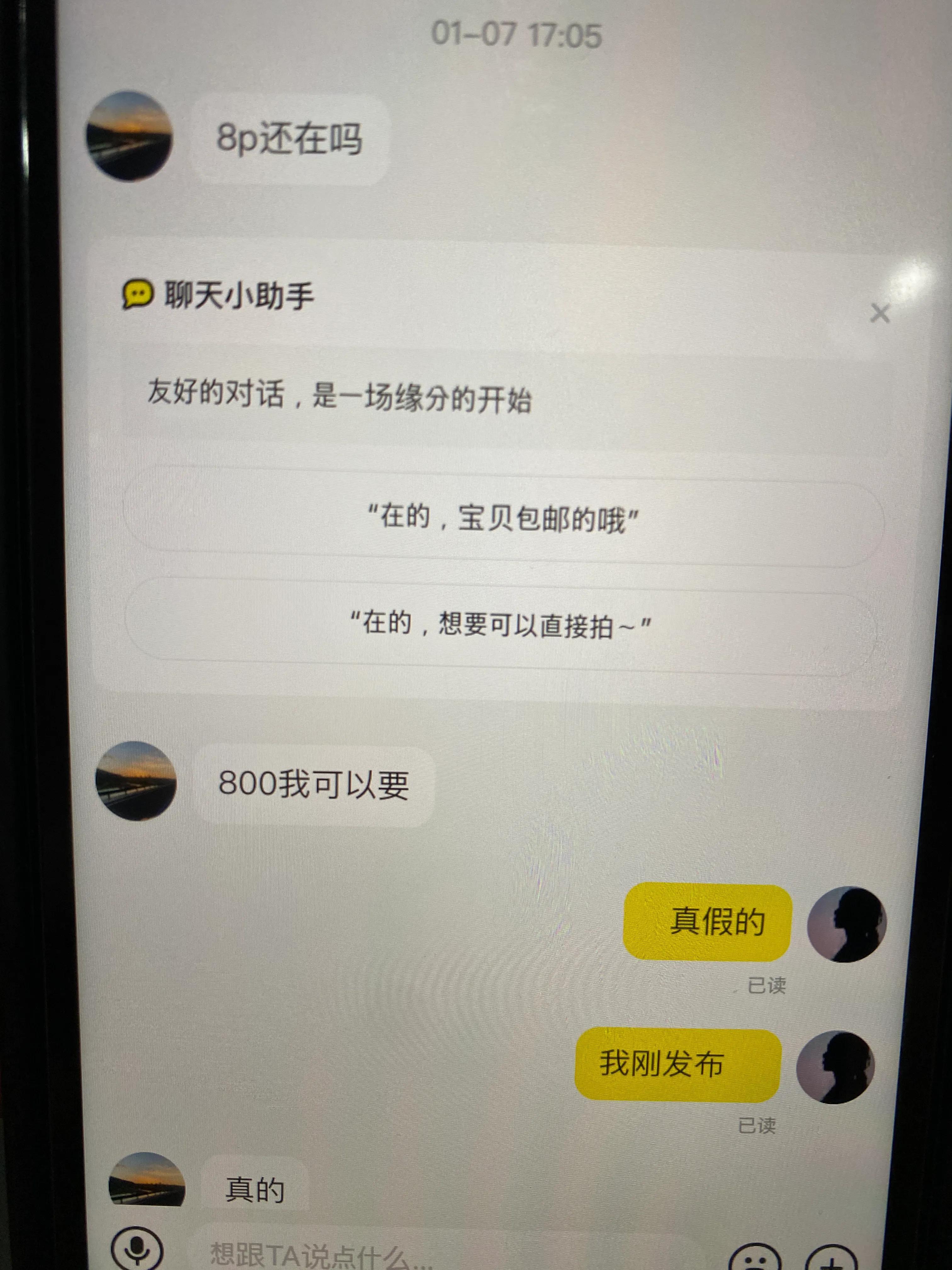 闲鱼不退不换规则(闲鱼退款被拒只能等三天吗)