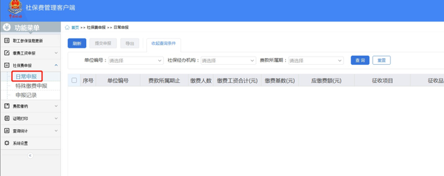 servyou是什么文件夹，servyou（西安社会保险费征缴服务操作指南）