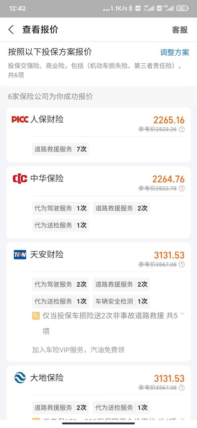 车险怎么和业务员砍价，车险怎么和业务员砍价呢（不同公司车险报价为什么差几百）