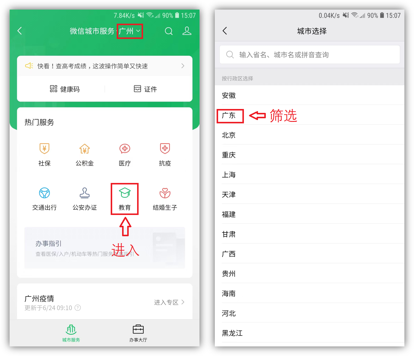 2022年高考成绩查询入口，天津2022年高考成绩查询入口开通（简单快捷又方便，看完我学会了）