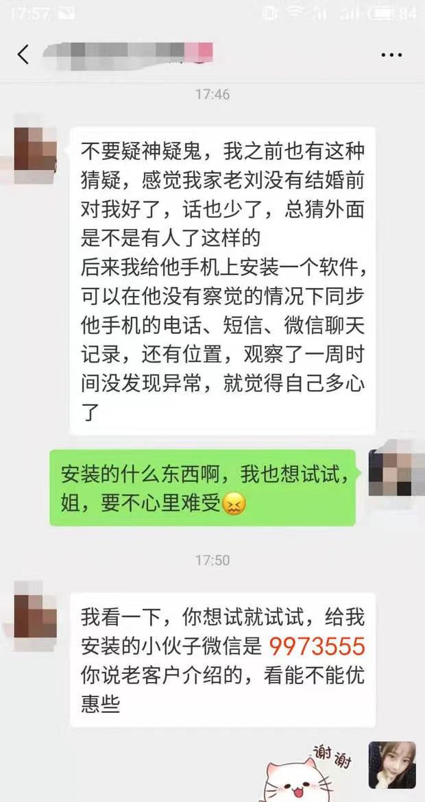 通过微信号查到对方聊天记录（查看对方的微信聊天记录方法）