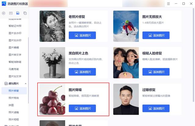 图片清晰度不够怎么提高清晰度，如何提高图片清晰度（如何修复清晰度不高的照片）